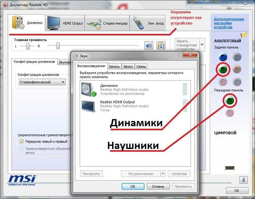 При подключении к компьютеру колонки шумят Нет звука при подключении наушников к компьютеру