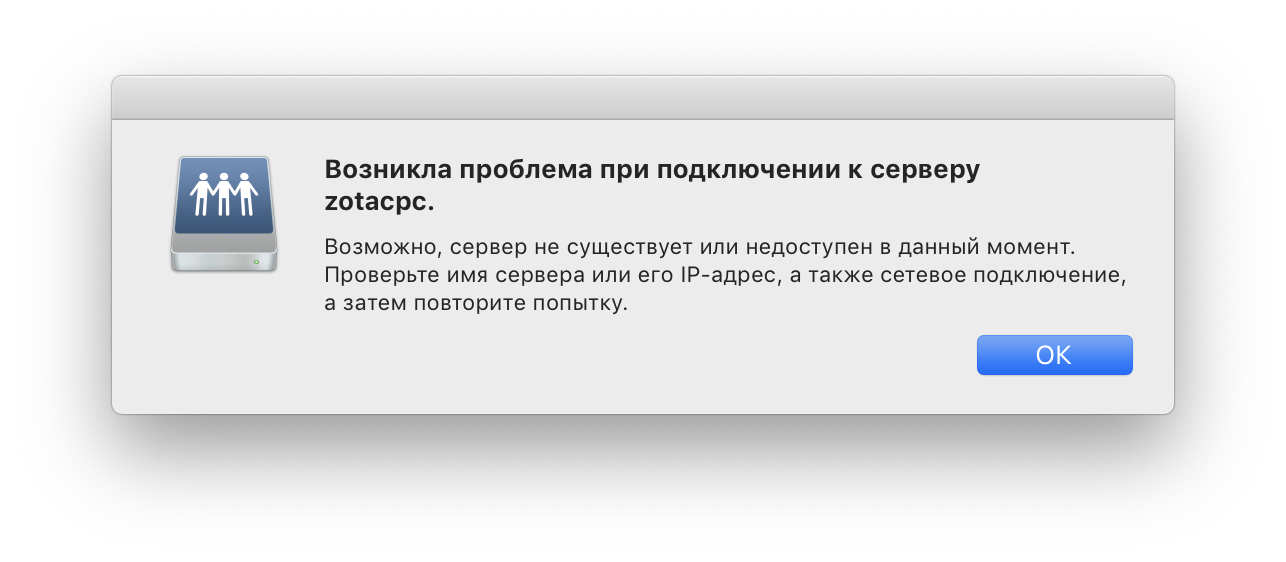 При подключении к миру произошла ошибка Ошибка при запуске системы "Возникла проблемма при подключении к серверу"