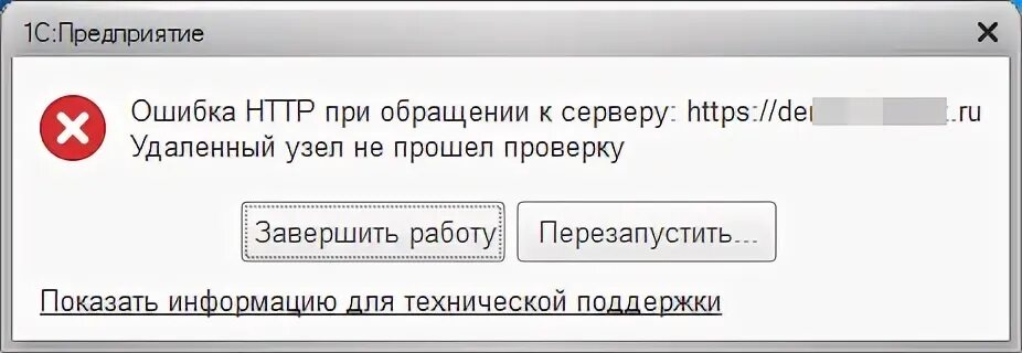 При подключении к серверу произошла ошибка guilded Настройка Apache для работы 1С через HTTPS (SSL)