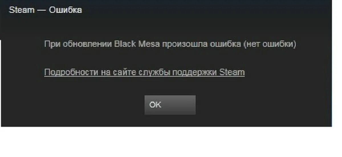 При подключении к steam возникла ошибка Steam обновление ошибка