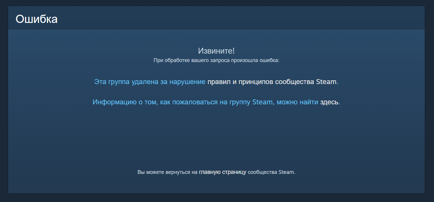 При подключении к steam возникла ошибка Не удалось соединиться с серверами стим: найдено 87 изображений