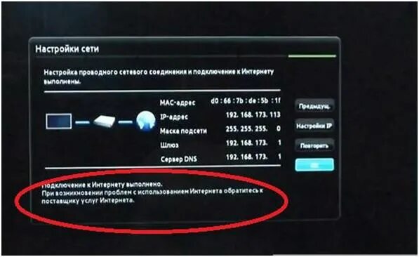 При подключении к телевизору пропадает интернет Как подключить телевизор к интернету и компьютеру по сетевому LAN-кабелю. Часть 
