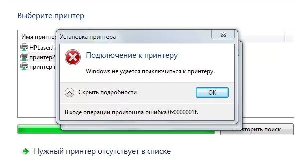 При подключении к удаленному принтеру ошибка 0x0000011b Сетевой принтер: как подключить по локальной сети и настроить для Windows 7, 10 