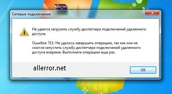 При подключении к vms пишет ошибка протокола Картинки НЕ УДАЛОСЬ ПОДКЛЮЧИТЬСЯ К ДИСПЕТЧЕРУ ЗАГРУЗОК