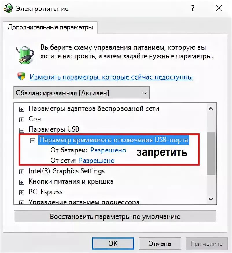 При подключении клавиатуры пишет устройство не опознано USB устройство не опознано в Windows 7 и 10 - что делать