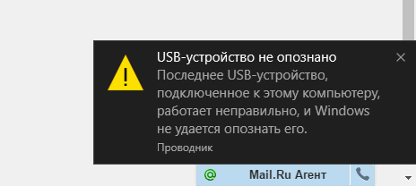 При подключении клавиатуры пишет устройство не опознано Ответы Mail.ru: Не подключается iPhone к компьютеру. Помогите