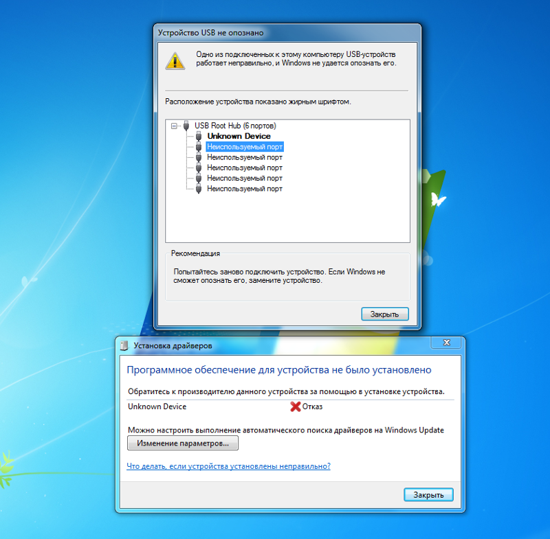 При подключении клавиатуры пишет устройство не опознано Ответы Mail.ru: Устройство USB не опознано! Что делать?