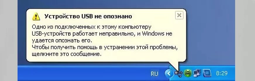При подключении клавиатуры пишет устройство не опознано Почему постоянно выскакивает надпись "Устройство USB не опознано": причины, что 