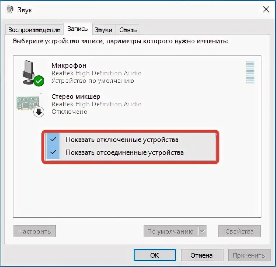 При подключении компьютер не видит наушники Комп не видит микрофон на наушниках Bezhko-Eclecto.ru