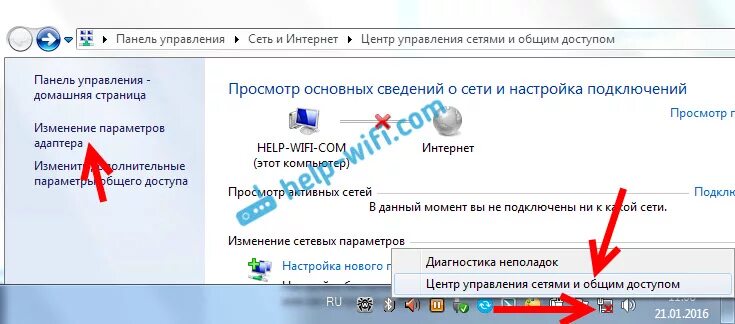 При подключении компьютер не видит планшет Что делать если не подключается вай фай на ноутбуке Bezhko-Eclecto.ru