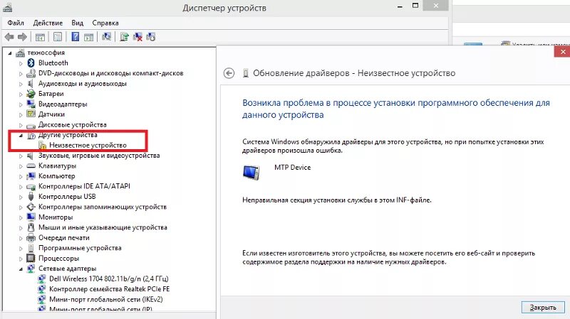 При подключении компьютер не видит планшет Ответы Mail.ru: Ноутбук не видит телефон при подключении через USB. Раньше все б