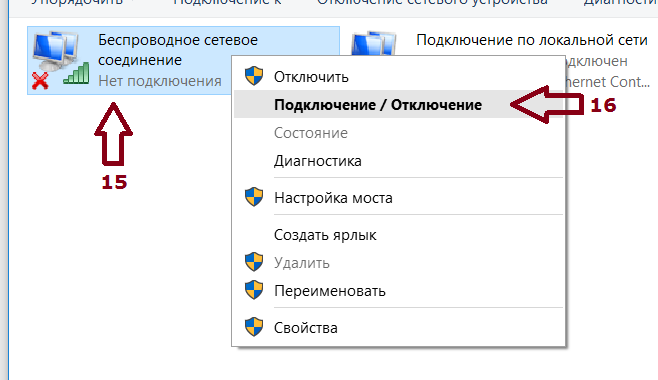 При подключении компьютера отключается вай фай Как подключить отключенный вай фай - найдено 84 картинок