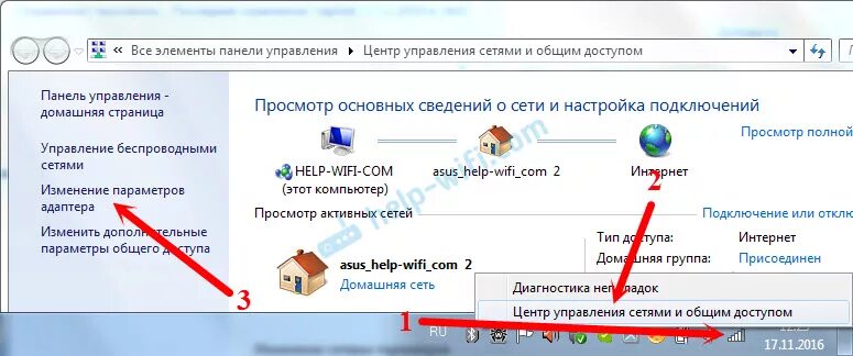 При подключении компьютера отключается вай фай Как отключить Wi-Fi на ноутбуке Windows 7?