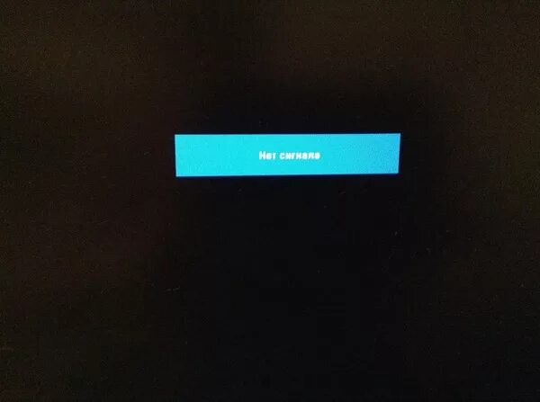 При подключении компьютера пишет нет сигнала Ответы Mail.ru: Монитор не показывает картинку. Пишет нет сигнала. Сам компьютер