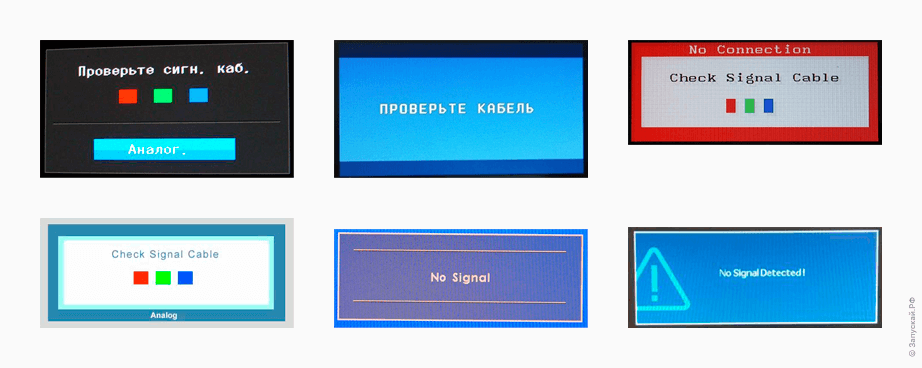 При подключении компьютера пишет нет сигнала Сообщение на экране монитора "Нет сигнала / изображения": почему появилось, что 