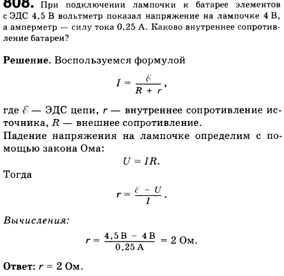 При подключении лампочки к батарее элементов При подключении лампочки к батарее элементов с ЭДС 4,5 В вольтметр показал напря