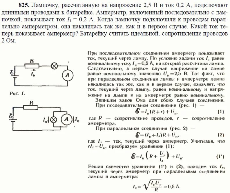 При подключении лампочки к источнику тока Сколько лампочек напряжением 5 в