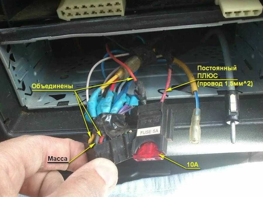 При подключении магнитолы сгорает предохранитель Не работает автомагнитола - причины и ремонт Автомобиль, Ремонт, Аудиокниги
