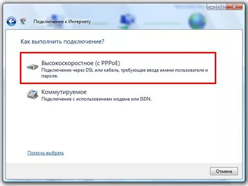 При подключении модема к ноутбуку нет интернета Настраиваем PPPoE в Windows 10 - Студопедия