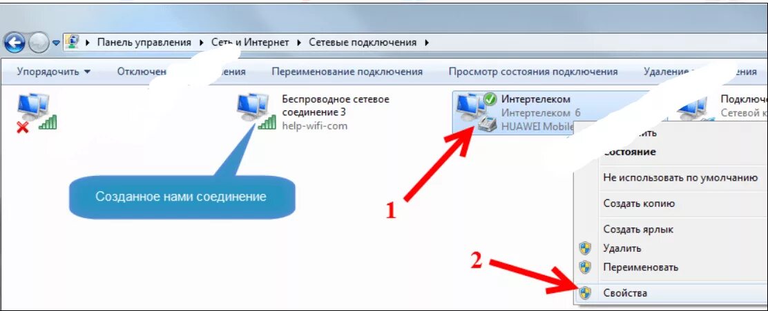 При подключении модема к ноутбуку нет интернета Как раздать вай-фай с компьютера через 3G или 4G модем