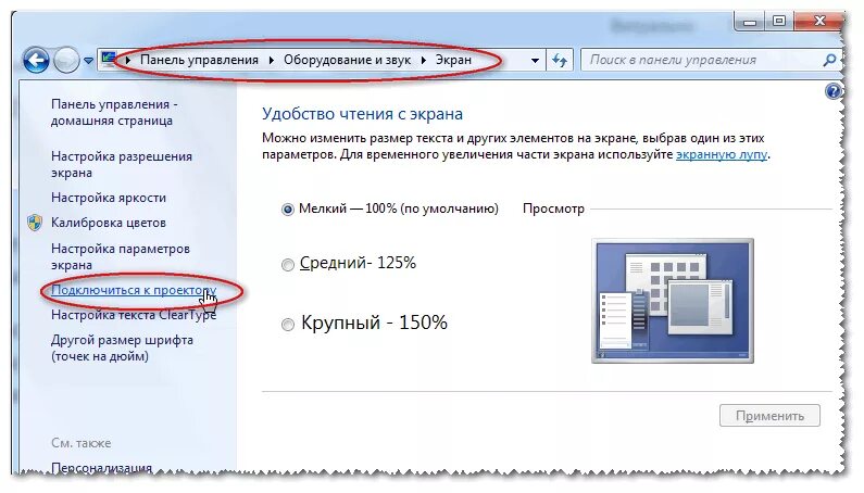 При подключении монитора к компьютеру черный экран Картинки НА СЕКУНДУ ГАСНЕТ ЭКРАН МОНИТОРА