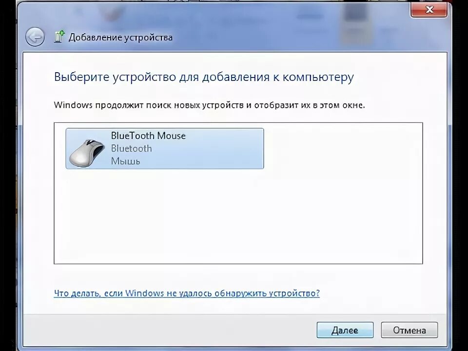 При подключении мышки устройство не опознано Как подключить беспроводное периферийное устройство Bluetooth - YouTube