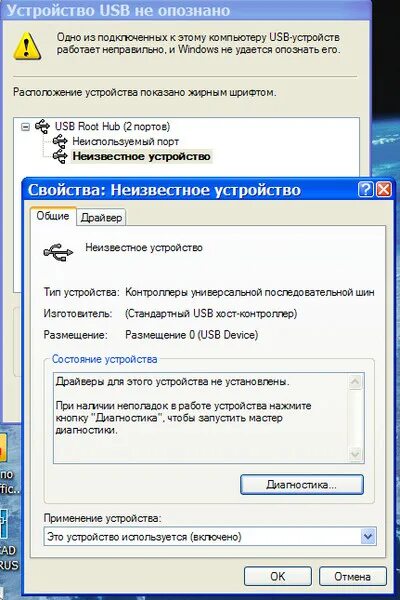 При подключении мышки устройство не опознано Ответы Mail.ru: windows не распознает подключенное устройство nokia 5300