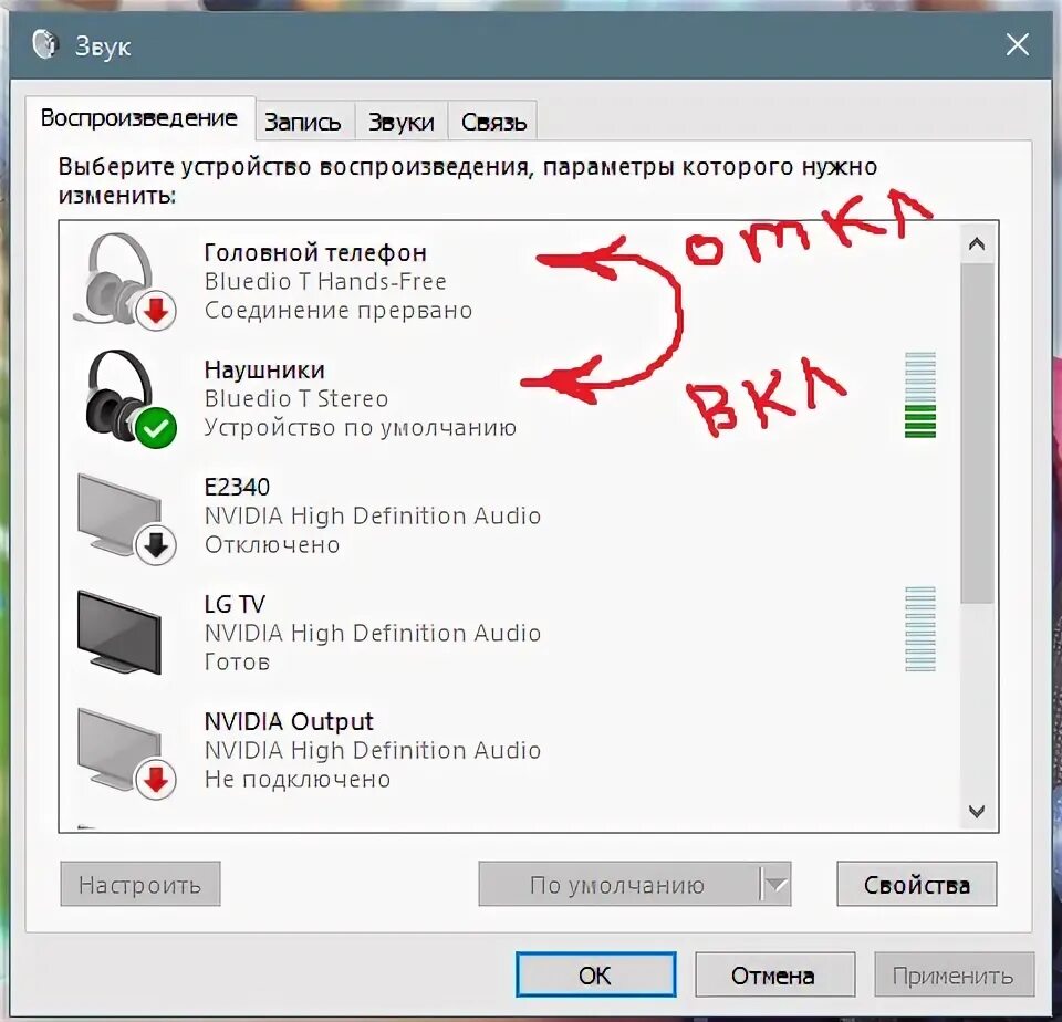 При подключении наушников к компьютеру нет звука Наушники подключены но звук не идет: найдено 89 изображений