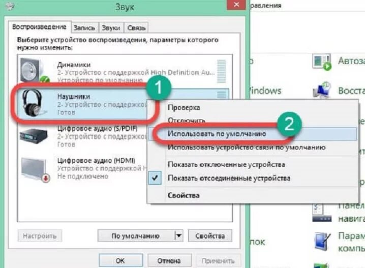 При подключении наушников к компьютеру нет звука Картинки КОМПЬЮТЕРУ ПОДКЛЮЧЕННЫЙ НАУШНИК НЕ РАБОТАЕТ