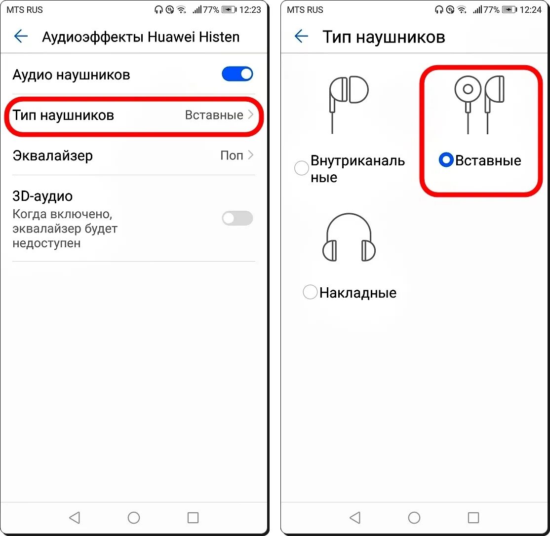 При подключении наушников отключается телефон Не подключаются наушники хуавей: найдено 79 изображений