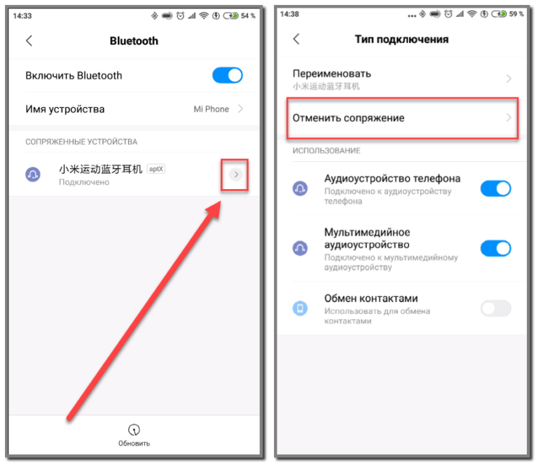 При подключении наушников отключается телефон Как подключить беспроводные наушники Xiaomi к телефону