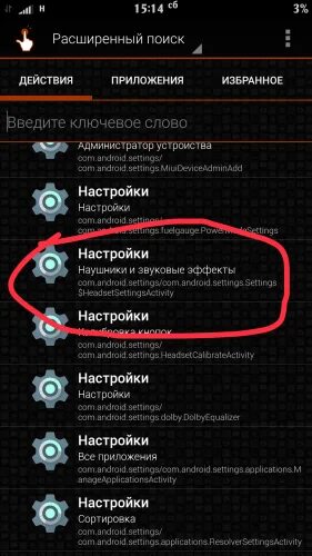 При подключении наушников телефон не работает Картинки HONOR ВКЛЮЧИТЬ ЗВУК