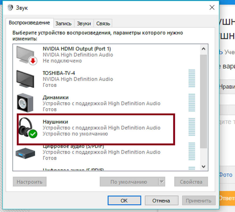 При подключении наушников звук идет через динамики Ответы Mail.ru: Наушники рабочие проверено. На буке динамики работают а наушники