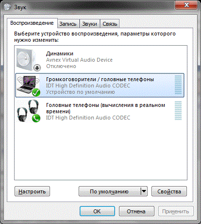 При подключении наушников звук идет через динамики windows 7: наушники, колонки и устройство связи по умолчанию. - Железо и софт - 