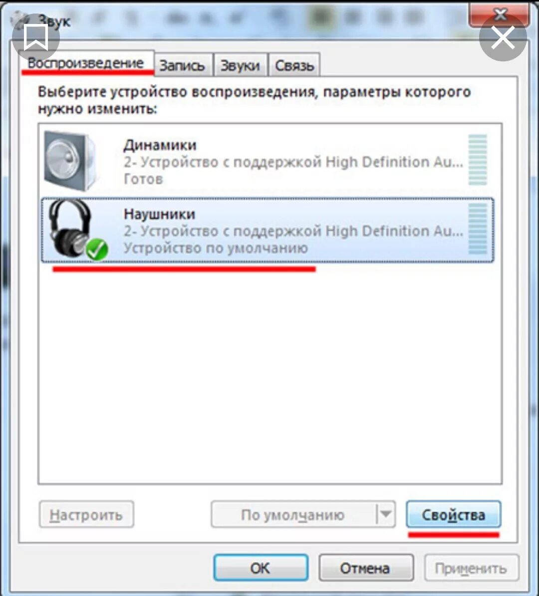 При подключении наушников звук идет через динамики Ответы Mail.ru: Устройства воспроизведения звук на ПК