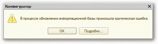 При подключении оборудования произошла ошибка 1с Длина ключа индекса превышает максимально допустимую. Решение с использованием т