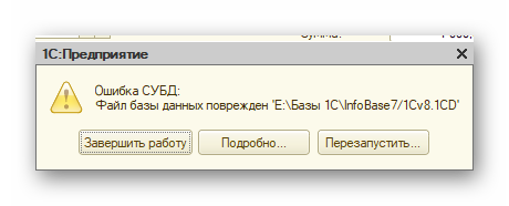 При подключении оборудования произошла ошибка 1с Ошибка модуля 1с 8.3