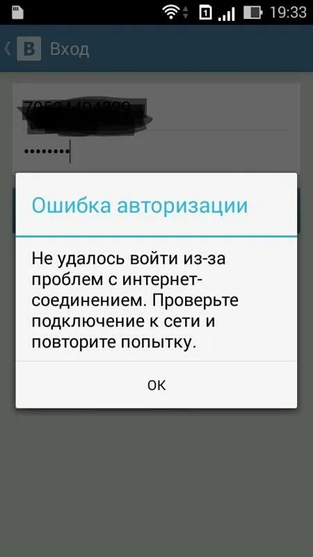 При подключении пишет ошибка аутентификации Ответы Mail.ru: Вай фай подключен, но вк не заходит. Почему? Как исправить?