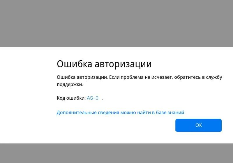 При подключении пишет ошибка аутентификации Ответы Mail.ru: Проблема с магазином игр Epic games store возникает ошибка при а