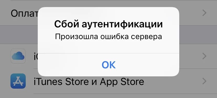 При подключении пишет ошибка аутентификации Ошибка аутентификации - Apple Community