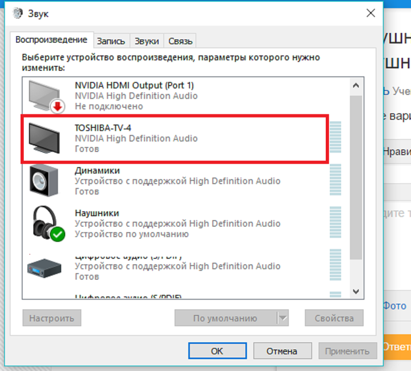 При подключении пк к телевизору нет звука Ответы Mail.ru: Ноутбук подключил к тв через HDMI