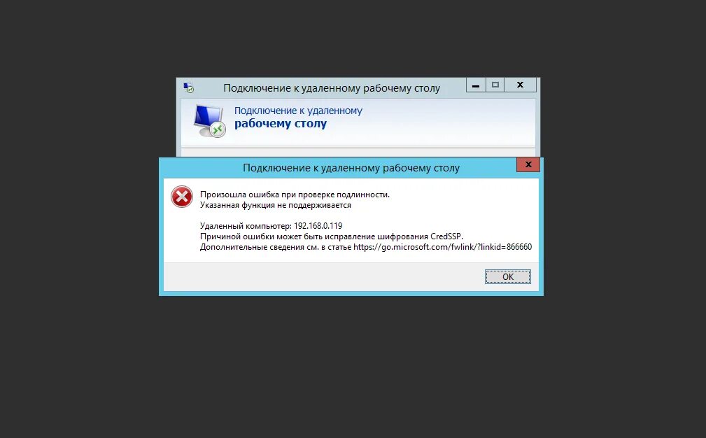 При подключении по rdp произошла внутренняя ошибка Не удается подключиться к удаленному