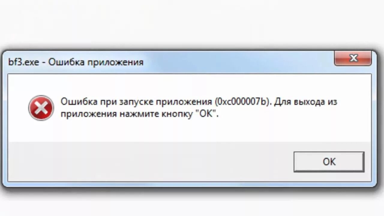 При подключении появляется ошибка Как исправить ошибку в рб