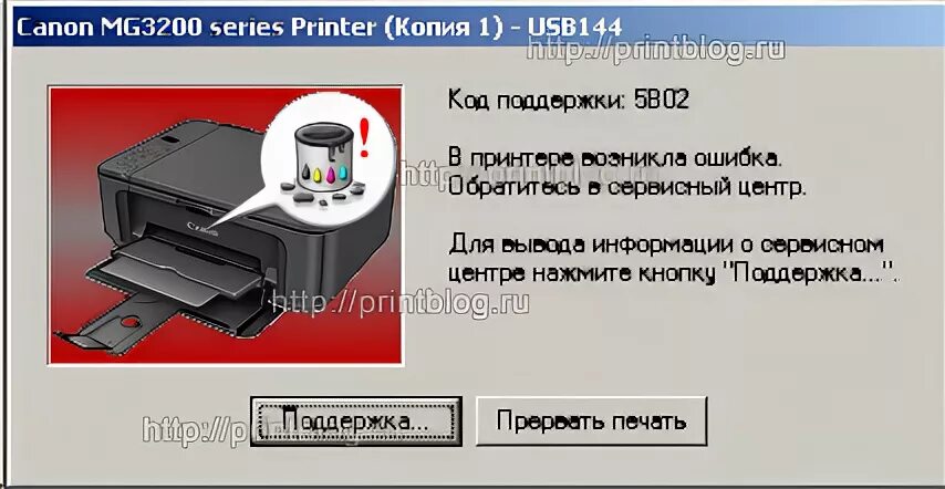 При подключении принтера ошибка 45 Ремонт принтеров - Страница 9 из 16 - printblog.ru интернет-магазин расходных ма