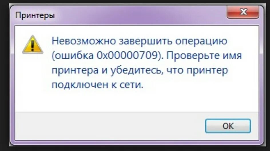 При подключении принтера пишет ошибка Картинки ВНУТРЕННЯЯ ОШИБКА ПРИНТЕРА