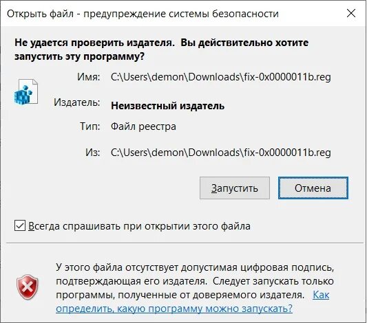 При подключении принтера по сети ошибка 0x0000011b Windows не удается подключиться к принтеру 0x0000011b Bezhko-Eclecto.ru