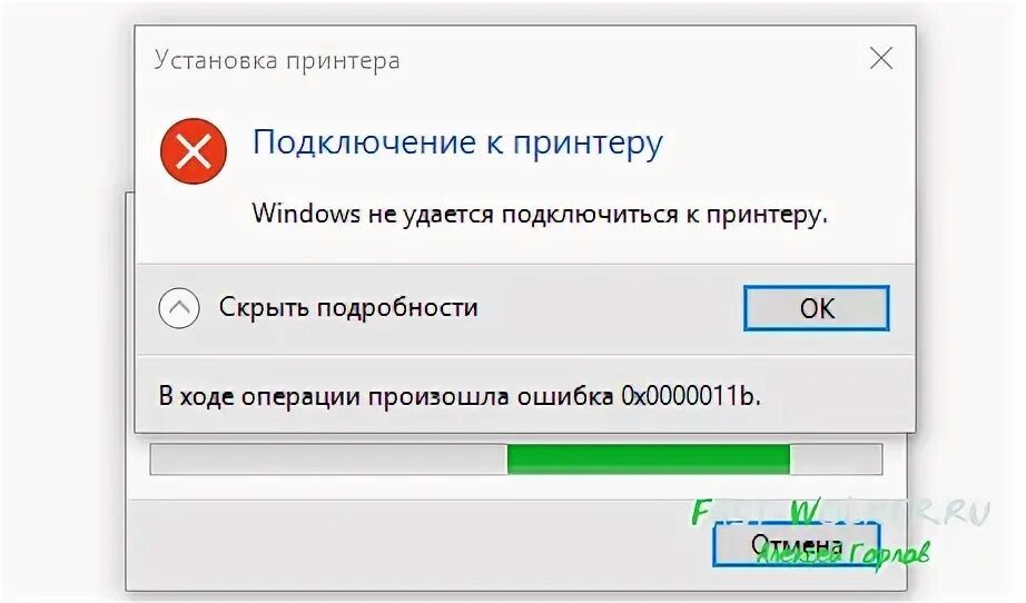 При подключении принтера по сети ошибка 0x0000011b Ошибка 0х0000011b при подключении сетевого принтера журнал AusGroup.ru