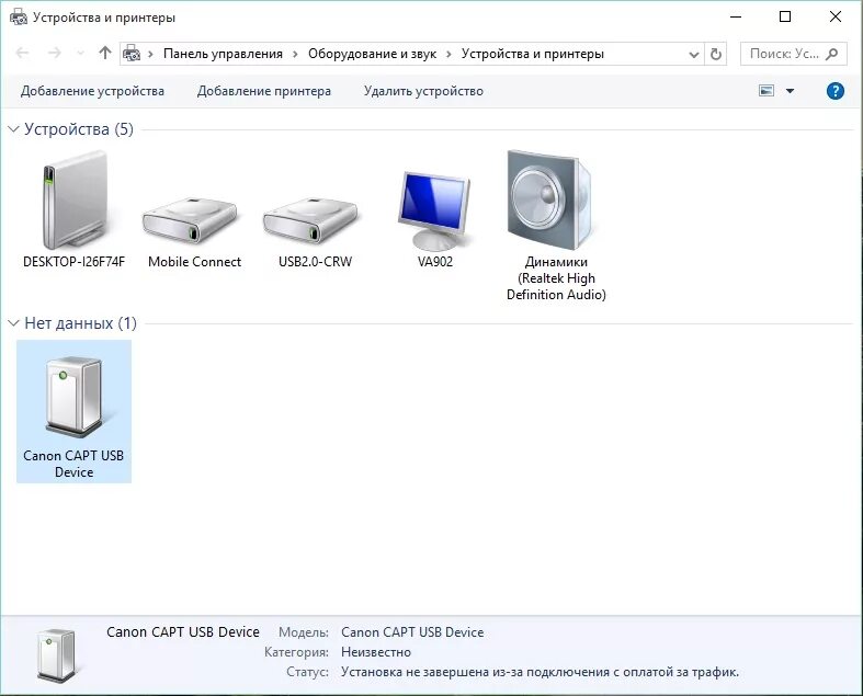 При подключении принтера устройство не опознано Ответы Mail.ru: Почему компьютер не видит принтер?