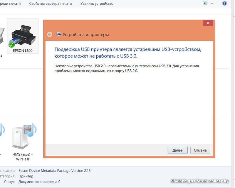 При подключении принтера устройство не опознано Epson L800 - Форум onliner.by