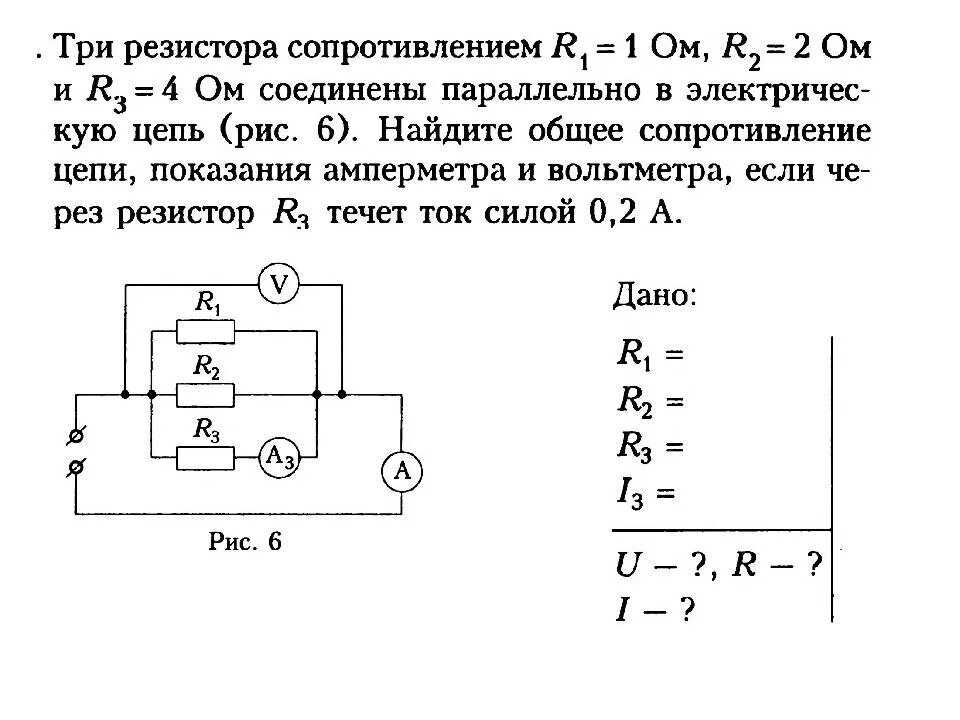 При подключении резистора с электрическим сопротивлением Картинки ЦЕПЬ СОСТОИТ ИЗ ЧЕТЫРЕХ РЕЗИСТОРОВ СОПРОТИВЛЕНИЕМ